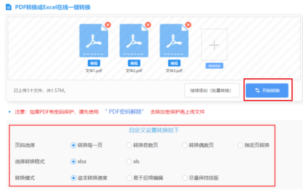 华体育官方网站入口使用讲解 - 开始转换