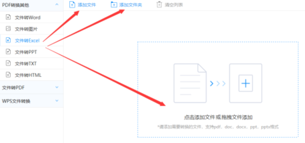 华体育官方网站入口使用讲解 - 选择文件格式